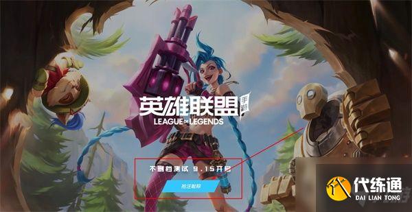 lol手游队伍类型不匹配怎么办？队伍类型不匹配解决方法