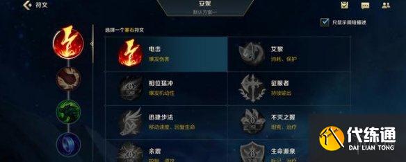 《英雄联盟手游》不删档测试是什么时候