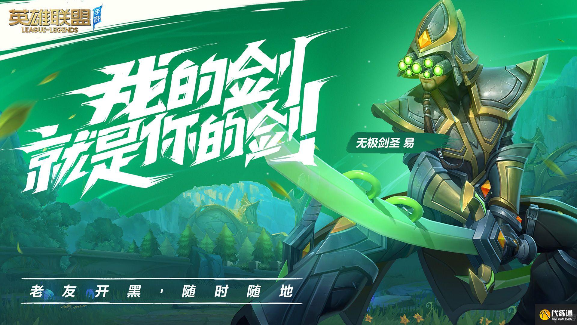 英雄联盟手游9月15日开服时间_9.15开服时间介绍