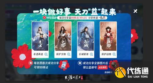 《天涯明月刀手游》仙剑天蛇之杖获取攻略