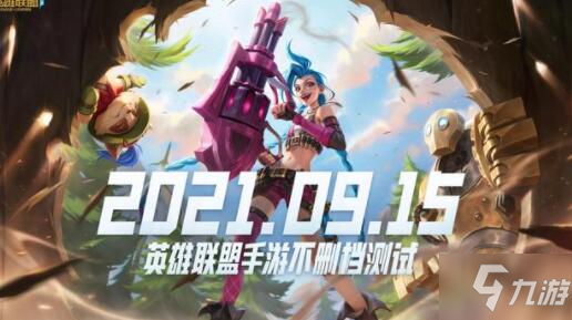 英雄联盟手游队伍类型不匹配解决方案_英雄联盟手游队伍类型匹配技巧