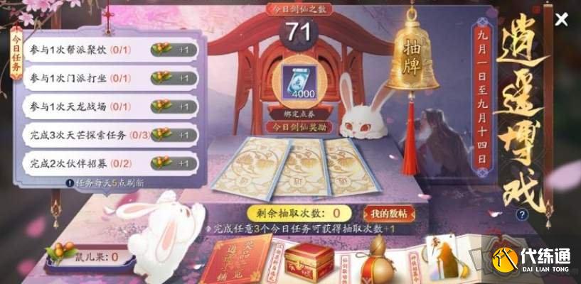 天涯明月刀手游逍遥博戏玩法介绍与攻略_逍遥博戏攻略