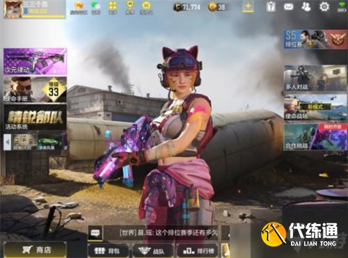 使命召唤手游次元律动详细测评攻略