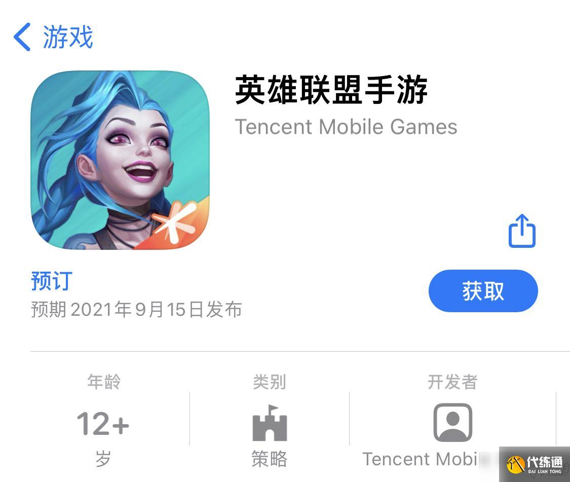 英雄联盟手游不删档测试_国服IOS版发布