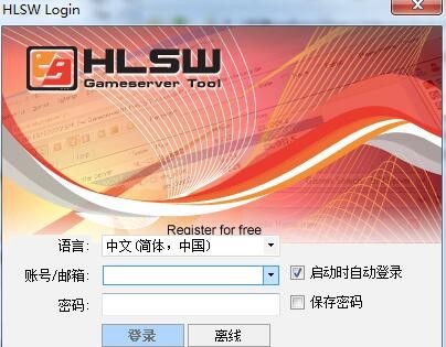 hlsw(游戏服务器管理工具) hlsw中文版