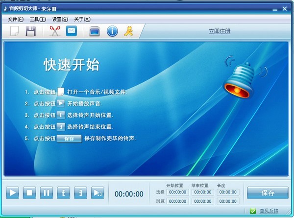 音频剪切大师官方版 音频剪切大师软件