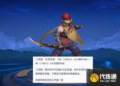 王者荣耀S25赛季多英雄调整