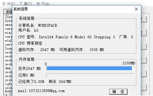 进程杀手汉化版(prockiller) 进程杀手软件