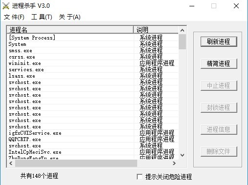 进程杀手汉化版(prockiller) 进程杀手软件