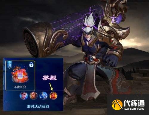 王者荣耀S25赛季多英雄调整