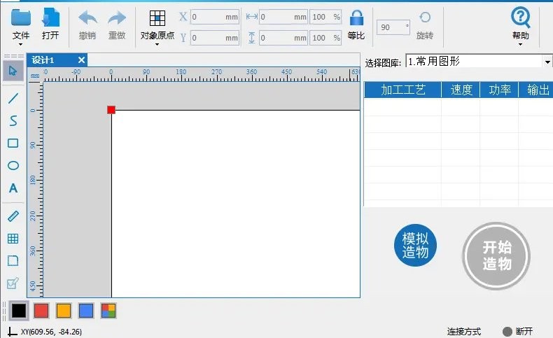 lasermaker激光建模软件 lasermaker软件