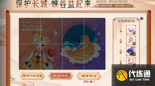 王者荣耀S24赛季电玩小子新语音