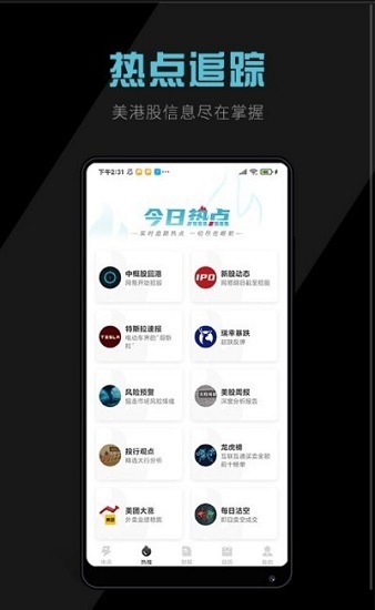美港电讯app 美港电讯软件下载