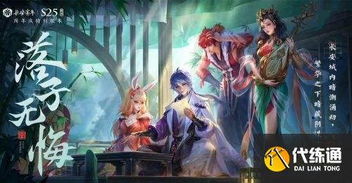 王者荣耀S25赛季多英雄调整