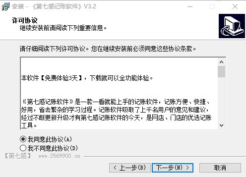 第七感流水账软件 第七感记账软件
