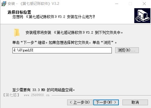 第七感流水账软件 第七感记账软件
