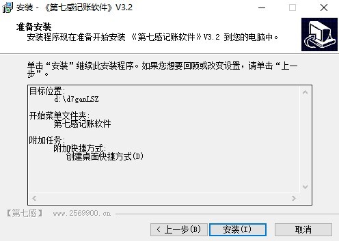 第七感流水账软件 第七感记账软件