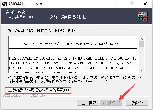 asio4all v2驱动 asio4all驱动