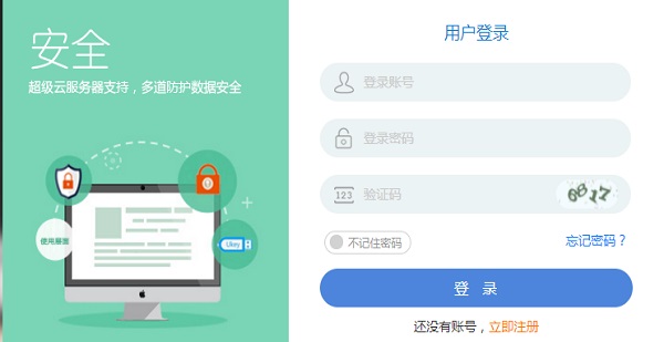 优卡聚客pc版 优卡聚客收银系统电脑版