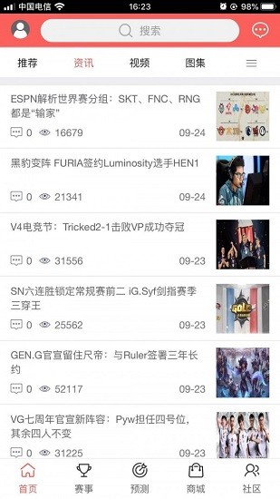 芒果电竞最新版 芒果电竞app下载