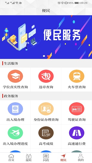 云上南乐 云上南乐app下载