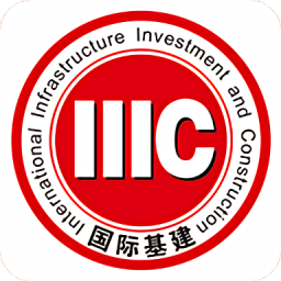 国际基建官方版下载v2.0.0 安卓版