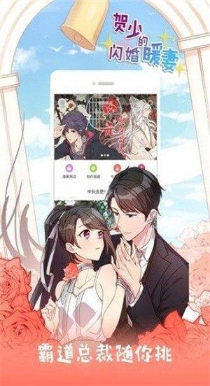 花朵漫画app 花朵漫画官方版