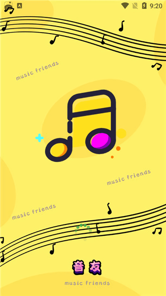 音友app下载 音友音乐下载