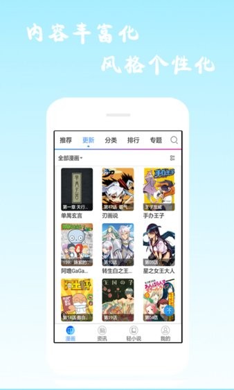酷爱漫画app免费版 酷爱漫画2021最新版