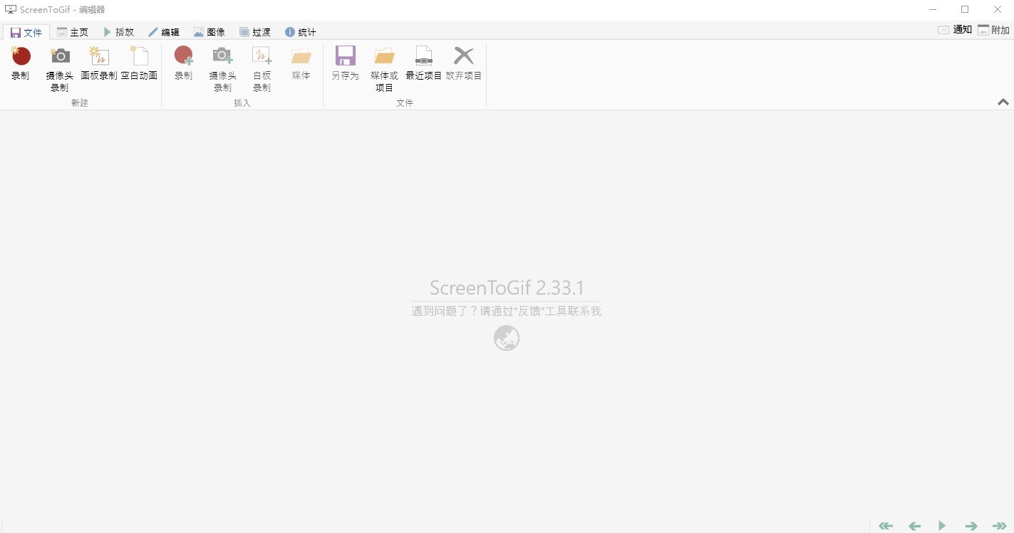 screentogif 汉化版 screentogif中文版