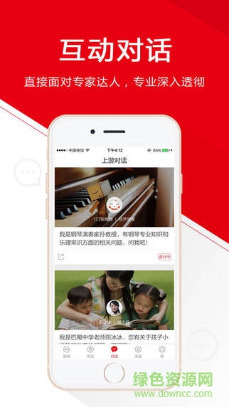 上游新闻最新版
