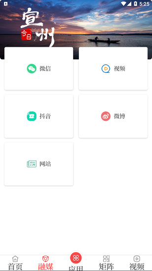 今日宣州app下载