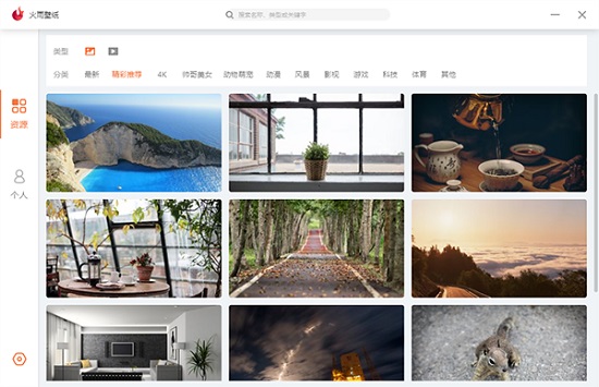 火雨壁纸 火雨壁纸最新版