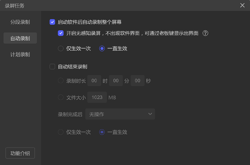 旺影录屏官方版