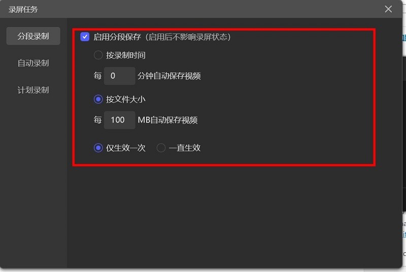 旺影录屏官方版