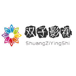 双子影视在线观看下载v3.3.5 安卓版