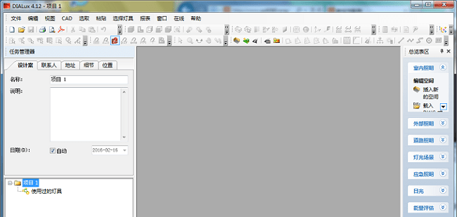 dialux照明设计软件下载 dialux软件免费下载