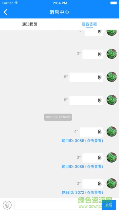 佳一云数学平台