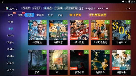 松果tv电视版 松果tv最新版本