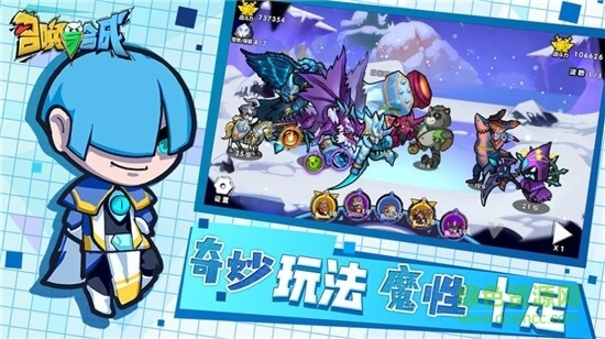 放置与召唤电脑端