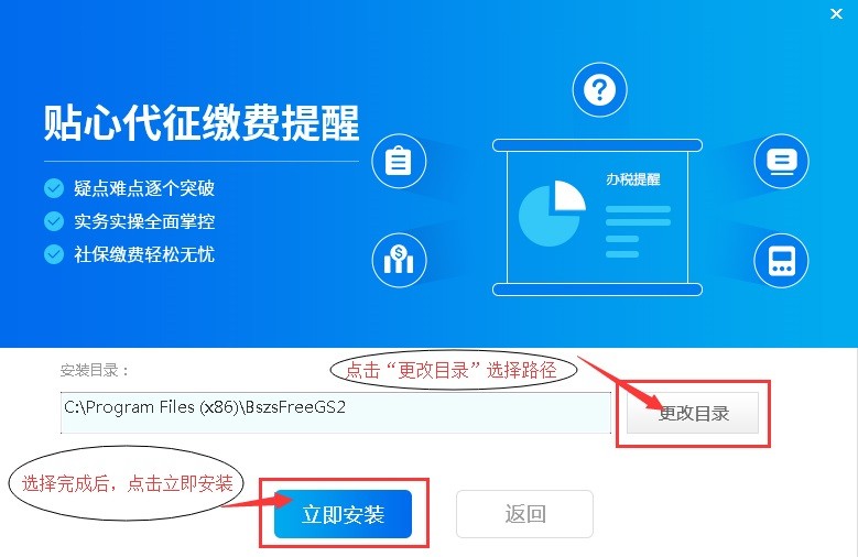 国家税务总局甘肃省税务局社保费代征系统