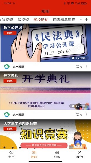 文产融媒 文产融媒下载