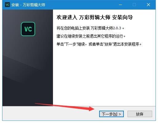 万彩剪辑大师软件 万彩剪辑大师官方版