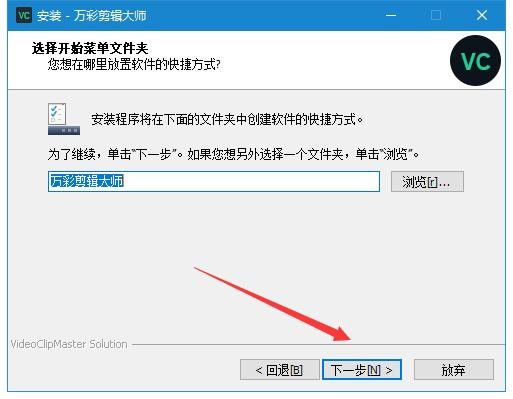 万彩剪辑大师软件 万彩剪辑大师官方版