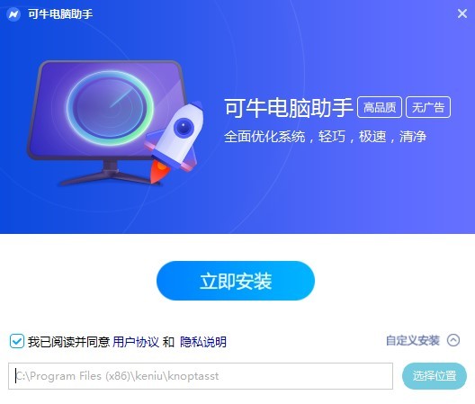 可牛电脑助手 可牛电脑助手软件