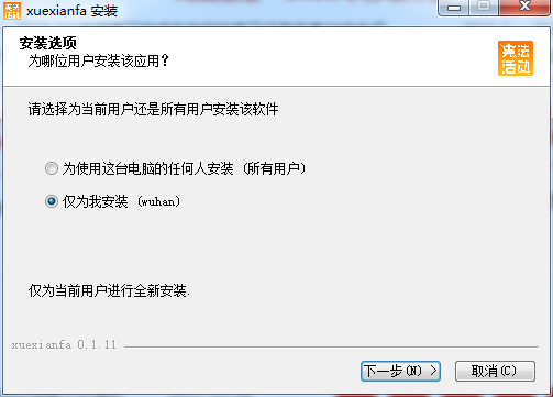 宪法小卫士电脑版