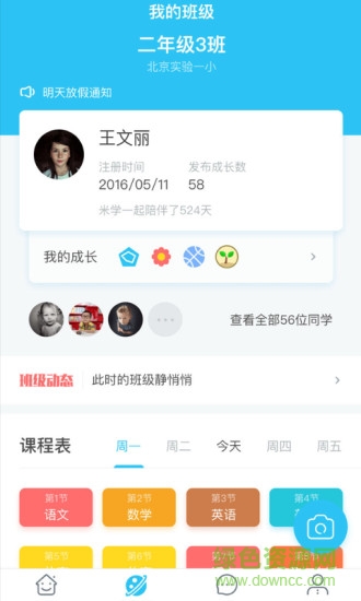 米学网家长版免费版 米学网家长版官方版