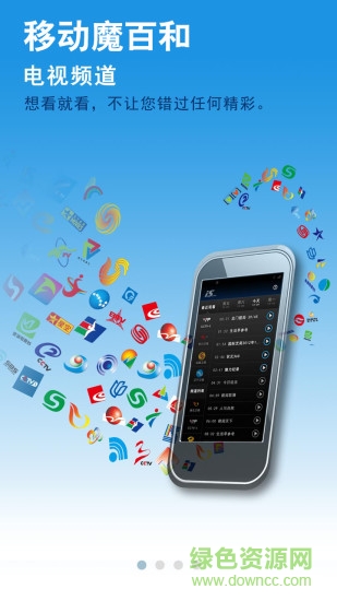 江西移动魔百盒app
