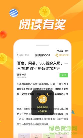 金色头条app 金色头条精简版