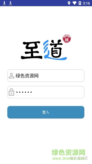 至道智慧校园erp管理平台